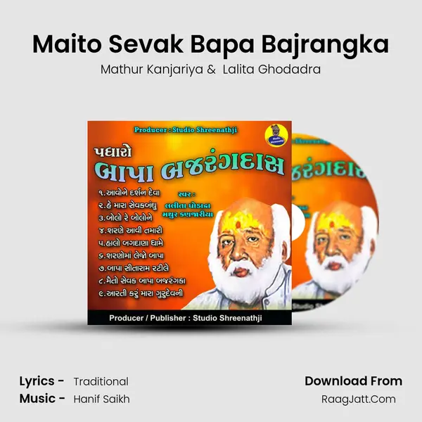 Maito Sevak Bapa Bajrangka MP3 Song by Mathur Kanjariya Cover