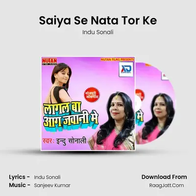 Saiya Se Nata Tor Ke MP3 Song by Indu Sonali Cover