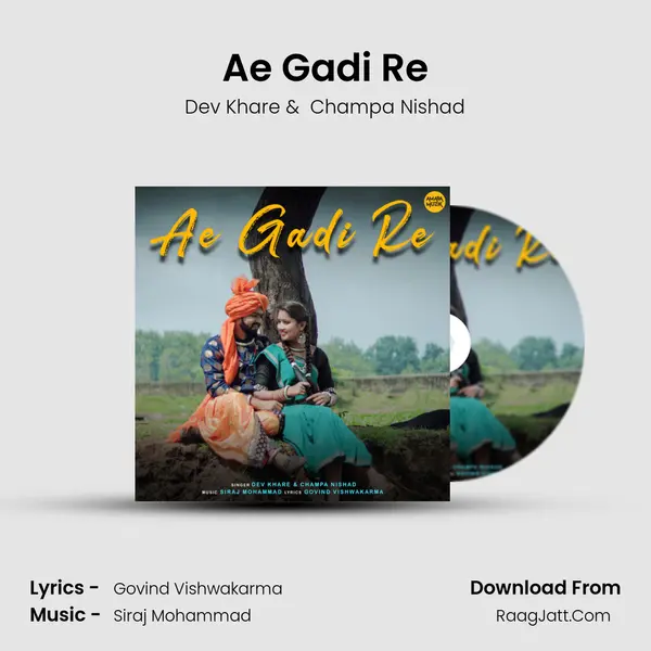 Ae Gadi Re MP3 Song by Dev Khare Cover