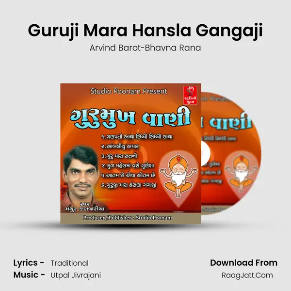 Guruji Mara Hansla Gangaji MP3 Song by Arvind Barot-Bhavna Rana Cover