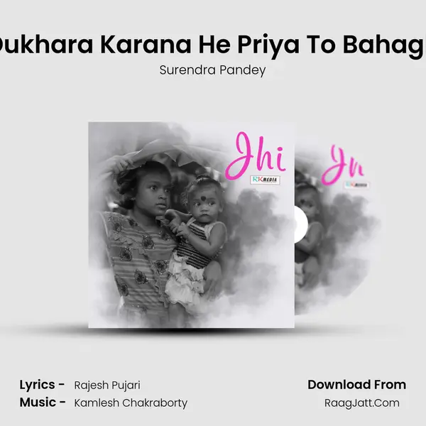 Mo Dukhara Karana He Priya To Bahaghara MP3 Song by Surendra Pandey Cover