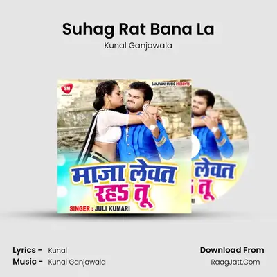 Suhag Rat Bana La mp3 song