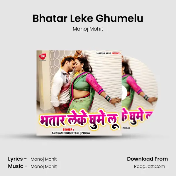 Bhatar Leke Ghumelu MP3 Song by Manoj Mohit Cover