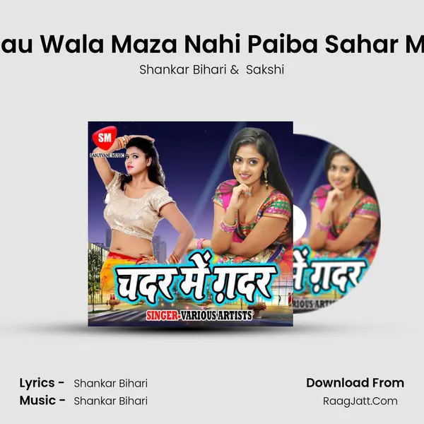Gau Wala Maza Nahi Paiba Sahar Me MP3 Song by Shankar Bihari Cover