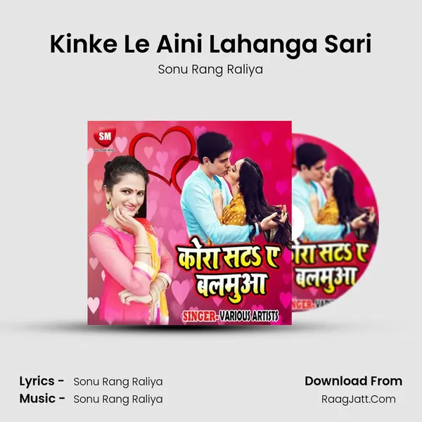 Kinke Le Aini Lahanga Sari MP3 Song by Sonu Rang Raliya Cover