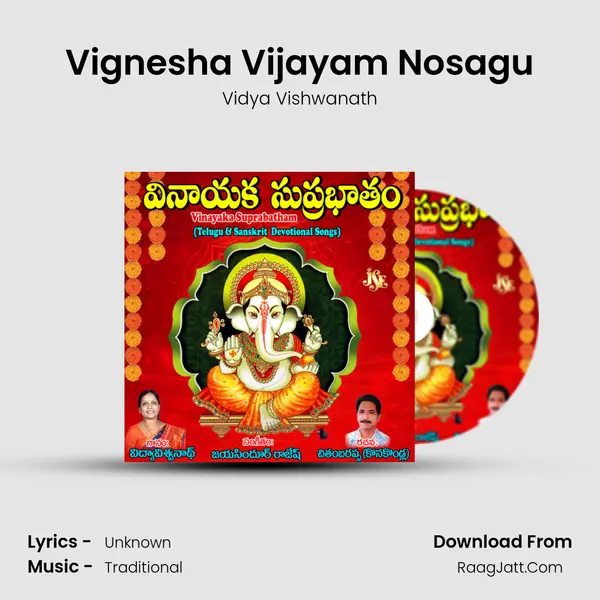 Vignesha Vijayam Nosagu MP3 Song by Vidya Vishwanath Cover