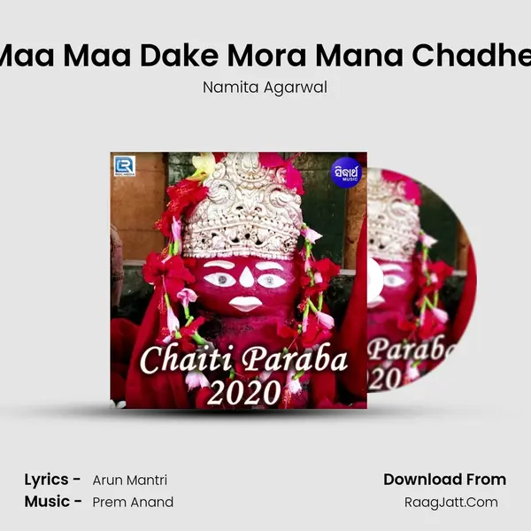 Maa Maa Dake Mora Mana Chadhei MP3 Song by Namita Agarwal Cover