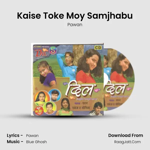 Kaise Toke Moy Samjhabu MP3 Song by Pawan Cover