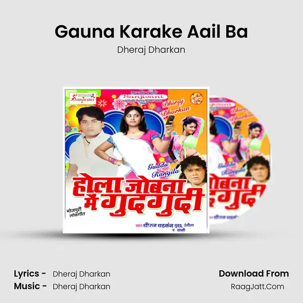 Gauna Karake Aail Ba mp3 song