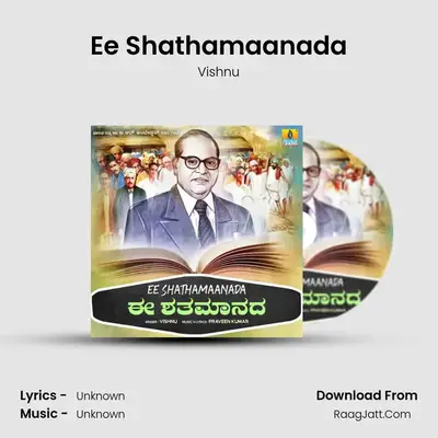 Ee Shathamaanada - Single - Vishnu