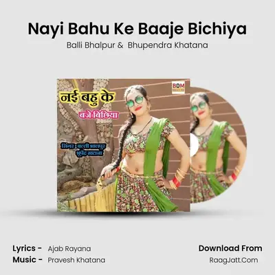 Nayi Bahu Ke Baaje Bichiya - Balli Bhalpur