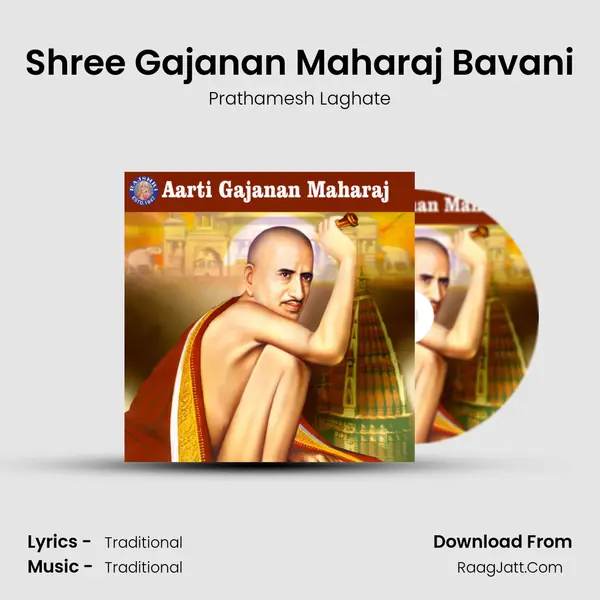 Shree Gajanan Maharaj Bavani Cover