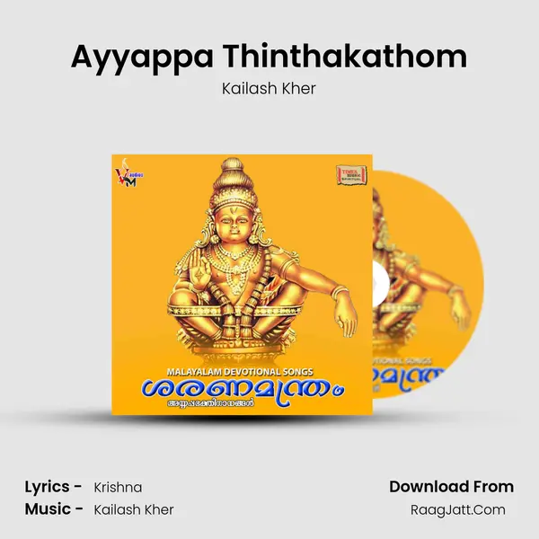 Ayyappa Thinthakathom MP3 Song by Kailash Kher Cover