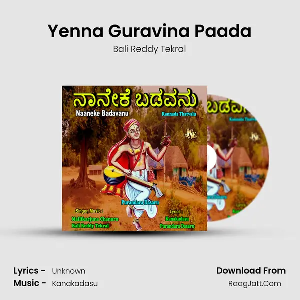 Yenna Guravina Paada MP3 Song by Bali Reddy Tekral Cover