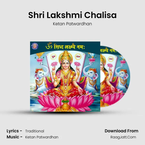 Shri Lakshmi Chalisa Cover