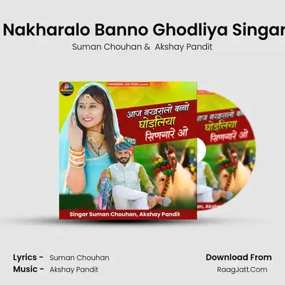 Aaj Nakharalo Banno Ghodliya Singare O - Suman Chouhan