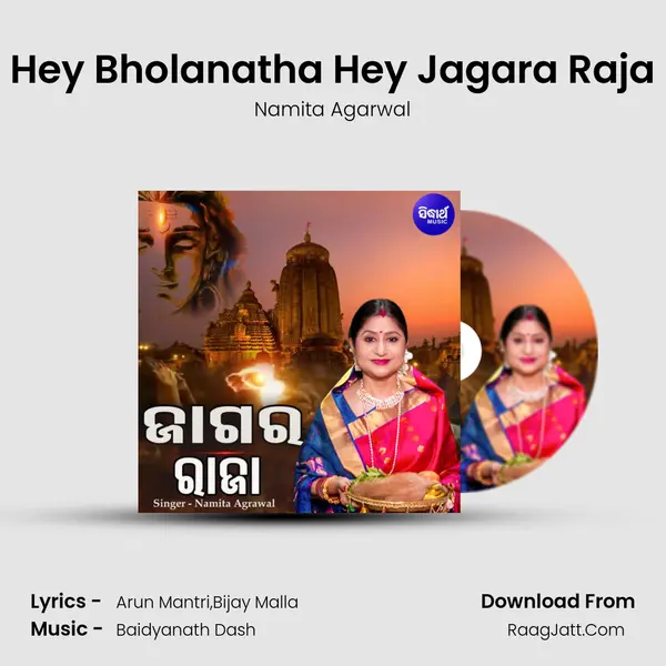 Hey Bholanatha Hey Jagara Raja MP3 Song by Namita Agarwal Cover