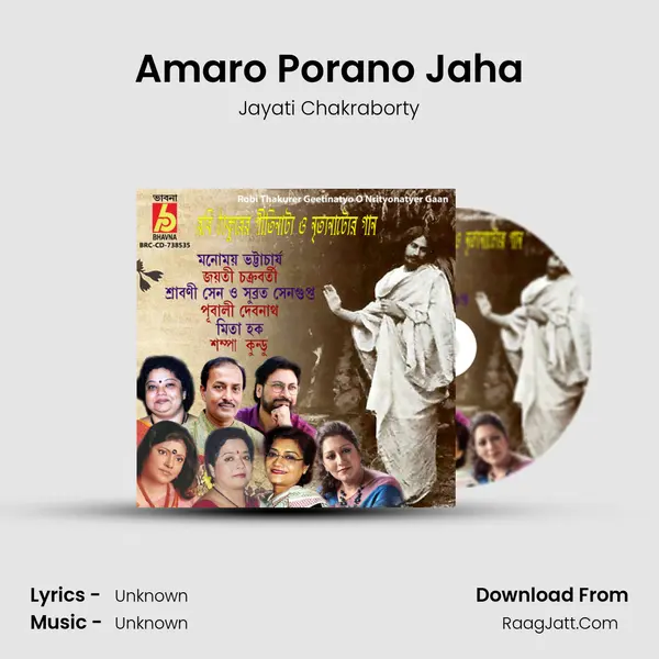 Amaro Porano Jaha MP3 Song by Jayati Chakraborty Cover