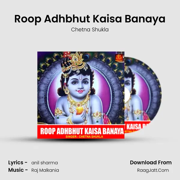 Roop Adhbhut Kaisa Banaya Cover