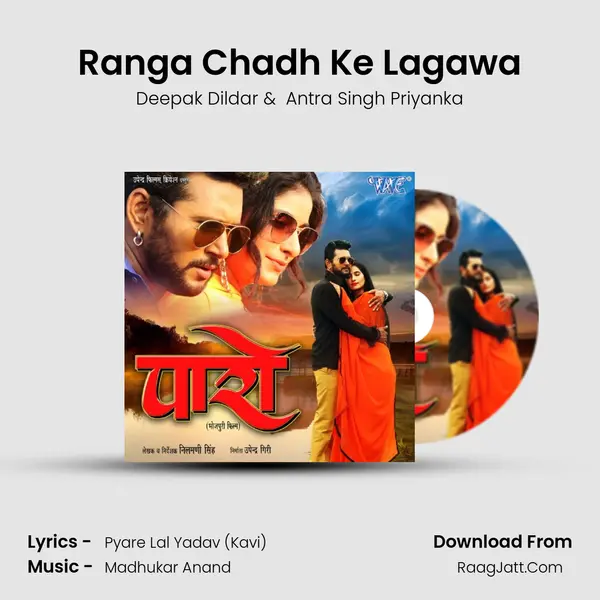 Ranga Chadh Ke Lagawa MP3 Song by Deepak Dildar Cover