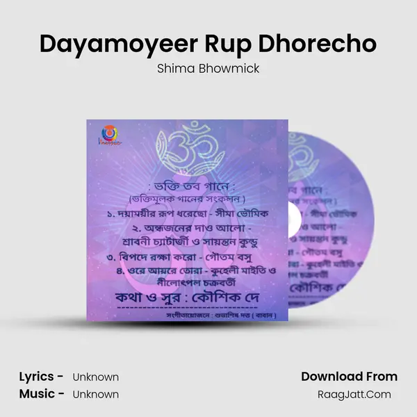 Dayamoyeer Rup Dhorecho MP3 Song by Shima Bhowmick Cover