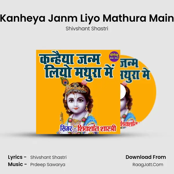 Kanheya Janm Liyo Mathura Main MP3 Song by Shivshant Shastri Cover