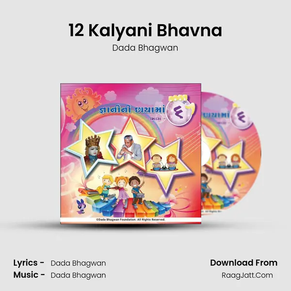 12 Kalyani Bhavna MP3 Song by Dada Bhagwan Cover