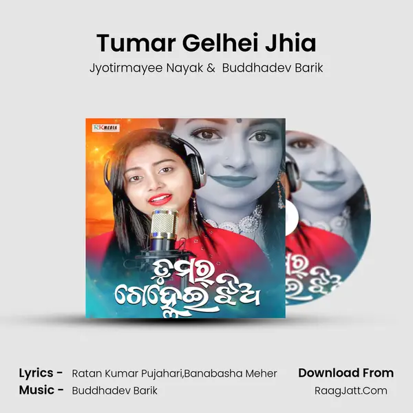 Tumar Gelhei Jhia - Jyotirmayee Nayak