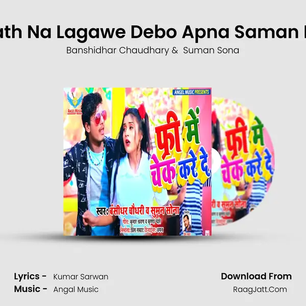 Hath Na Lagawe Debo Apna Saman Ke MP3 Song by Banshidhar Chaudhary Cover