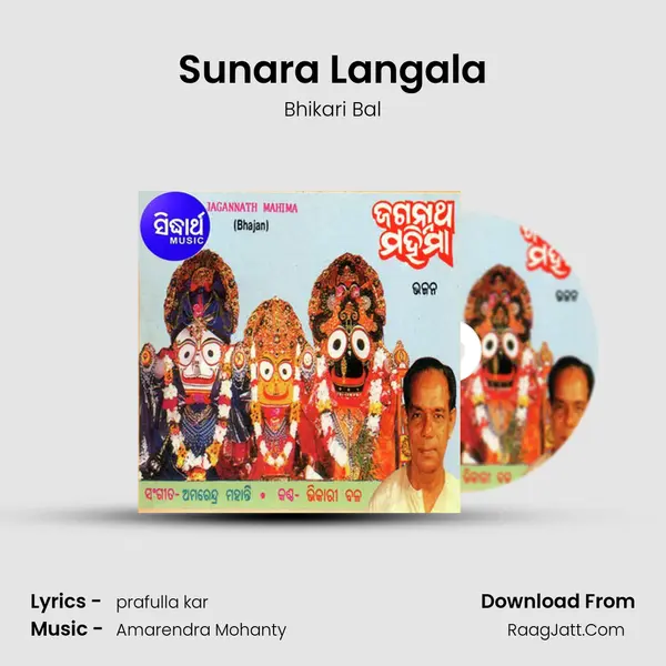 Sunara Langala MP3 Song by Bhikari Bal Cover