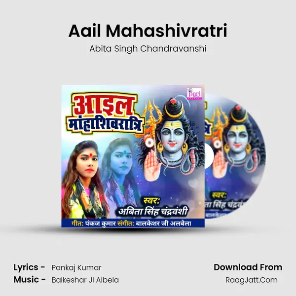 Aail Mahashivratri mp3 song