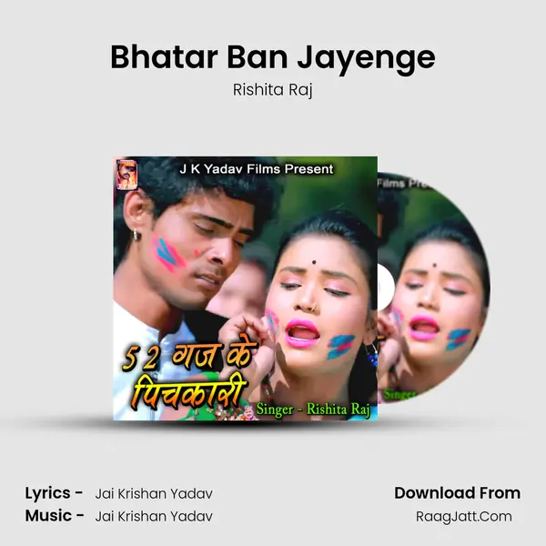 Bhatar Ban Jayenge MP3 Song by Rishita Raj Cover
