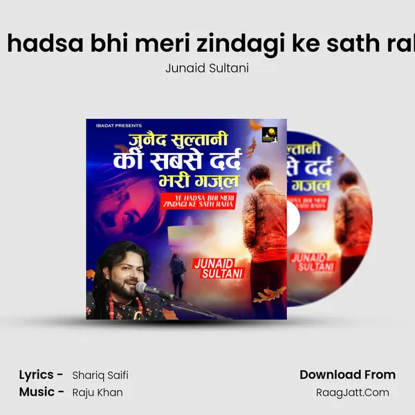 Ye hadsa bhi meri zindagi ke sath raha mp3 song