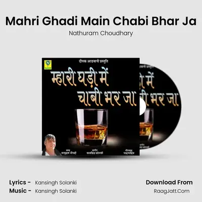 Mahri Ghadi Main Chabi Bhar Ja mp3 song