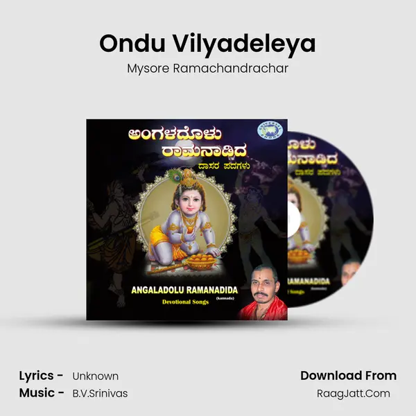 Ondu Vilyadeleya MP3 Song by Mysore Ramachandrachar Cover