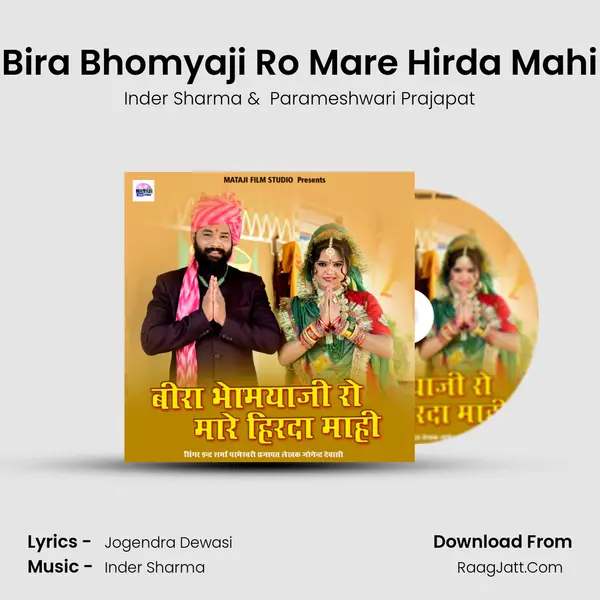 Bira Bhomyaji Ro Mare Hirda Mahi mp3 song