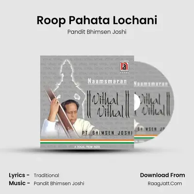 Vitthal Vitthal - Pandit Bhimsen Joshi