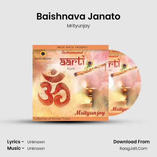 Baishnava Janato mp3 song