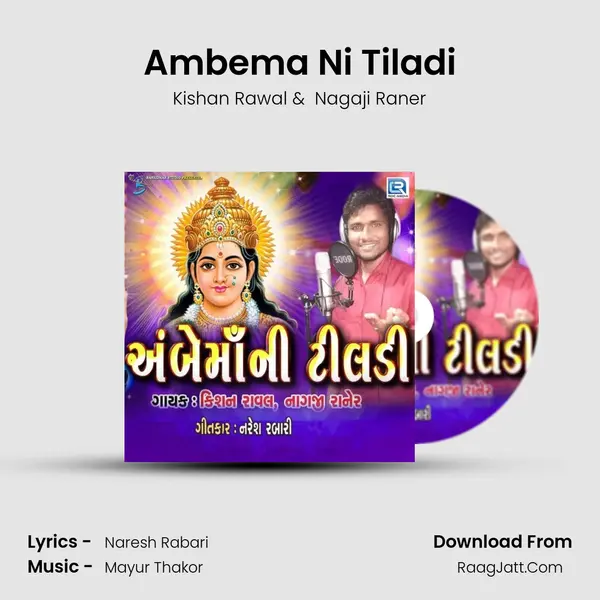Ambema Ni Tiladi MP3 Song by Kishan Rawal Cover