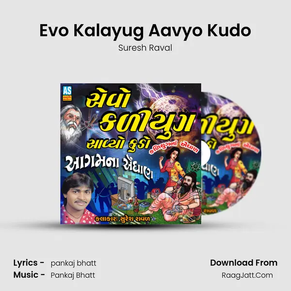 Evo Kalayug Aavyo Kudo MP3 Song by Suresh Raval Cover