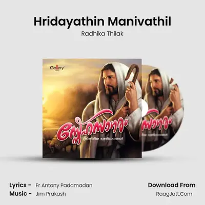 Hridayathin Manivathil MP3 Song by Radhika Thilak Cover