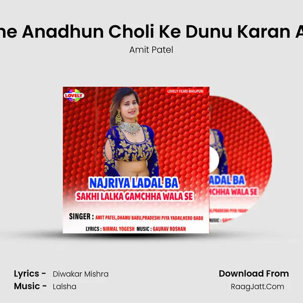 Badhe Anadhun Choli Ke Dunu Karan Arjun MP3 Song by Amit Patel Cover