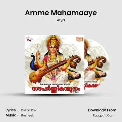 Amme Mahamaaye MP3 Song by Arya Cover