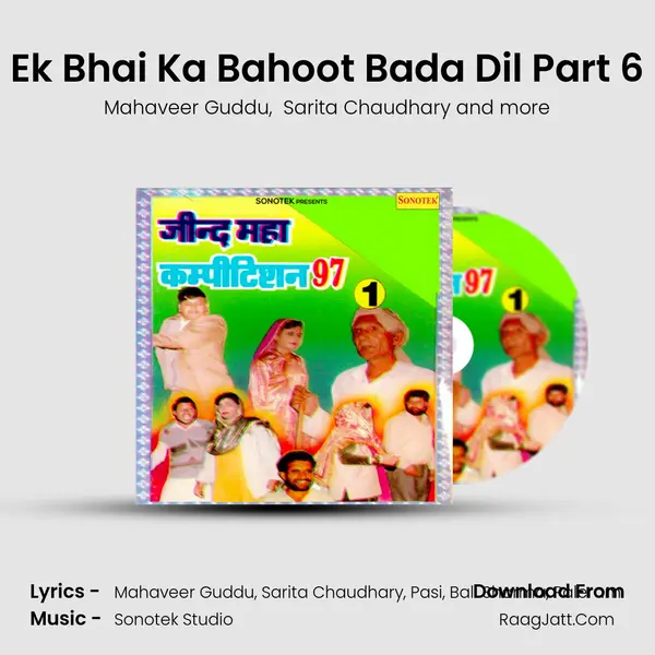 Ek Bhai Ka Bahoot Bada Dil Part 6 MP3 Song by Mahaveer Guddu Cover