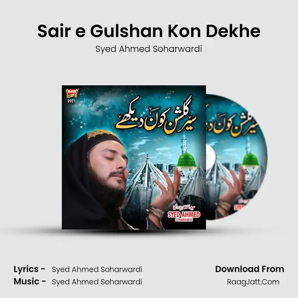 Sair e Gulshan Kon Dekhe mp3 song