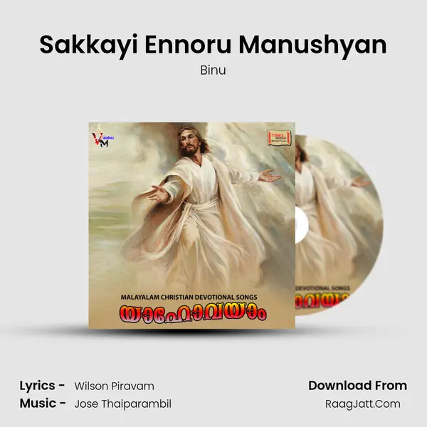 Sakkayi Ennoru Manushyan MP3 Song by Binu Cover