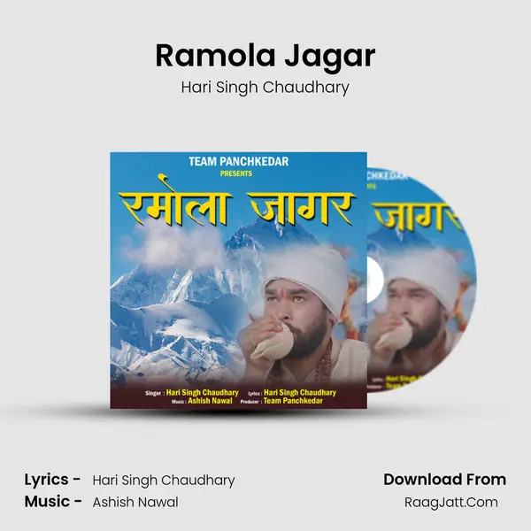 Ramola Jagar MP3 Song by Hari Singh Chaudhary Cover