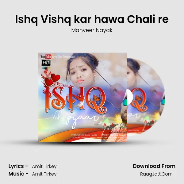 Ishq Vishq kar hawa Chali re MP3 Song by Manveer Nayak Cover