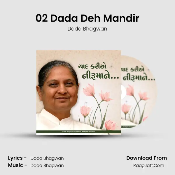 02 Dada Deh Mandir MP3 Song by Dada Bhagwan Cover