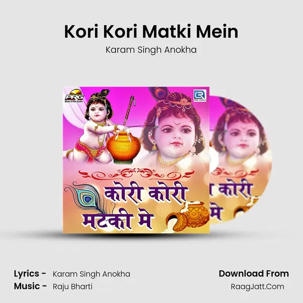 Kori Kori Matki Mein - Karam Singh Anokha